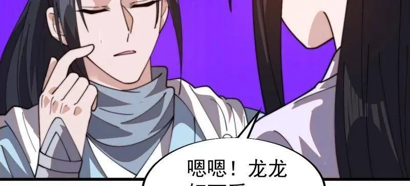 第842话 ：二龙相争 第75页