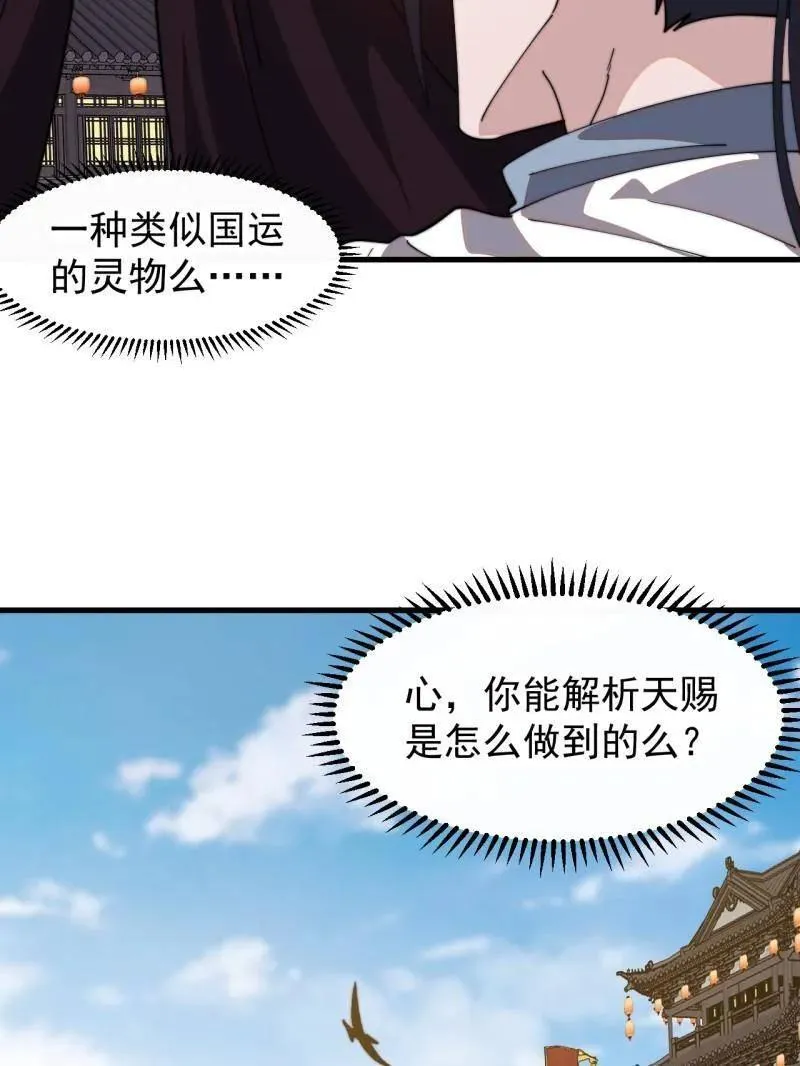 第842话 ：二龙相争 第82页