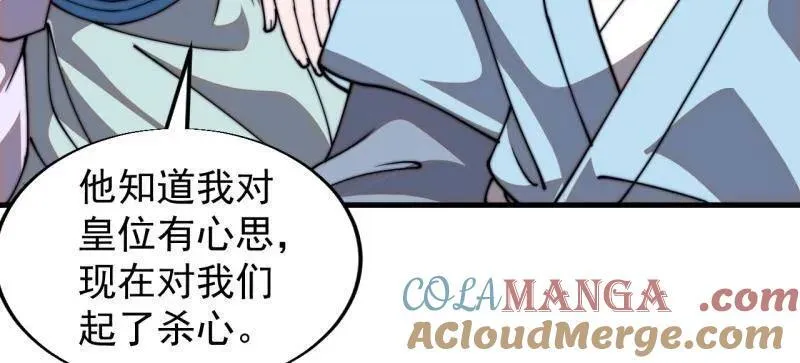 第842话 ：二龙相争 第85页
