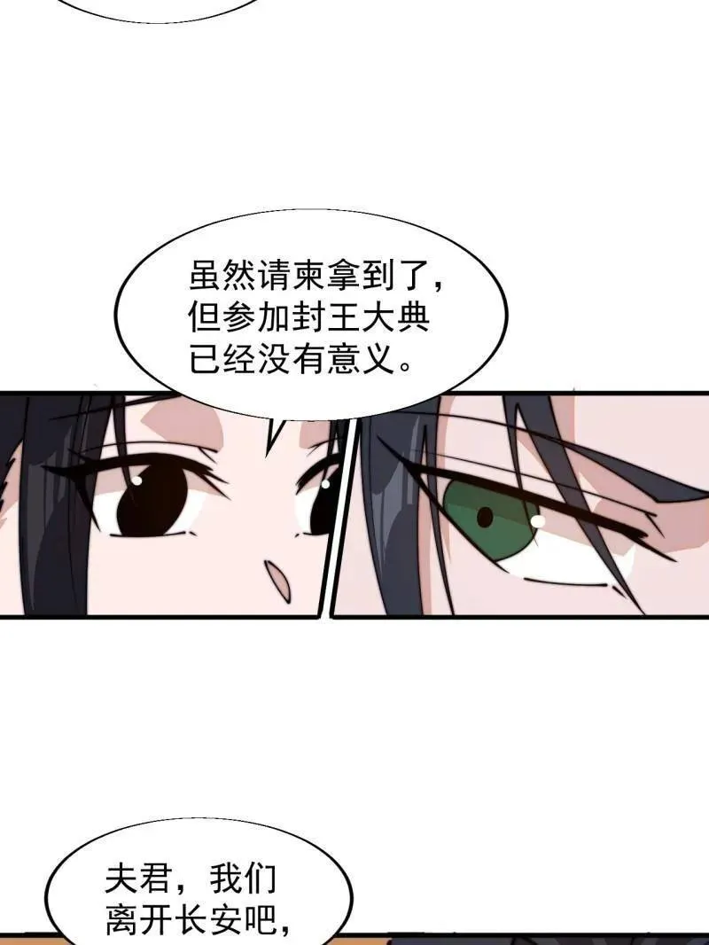 第842话 ：二龙相争 第86页