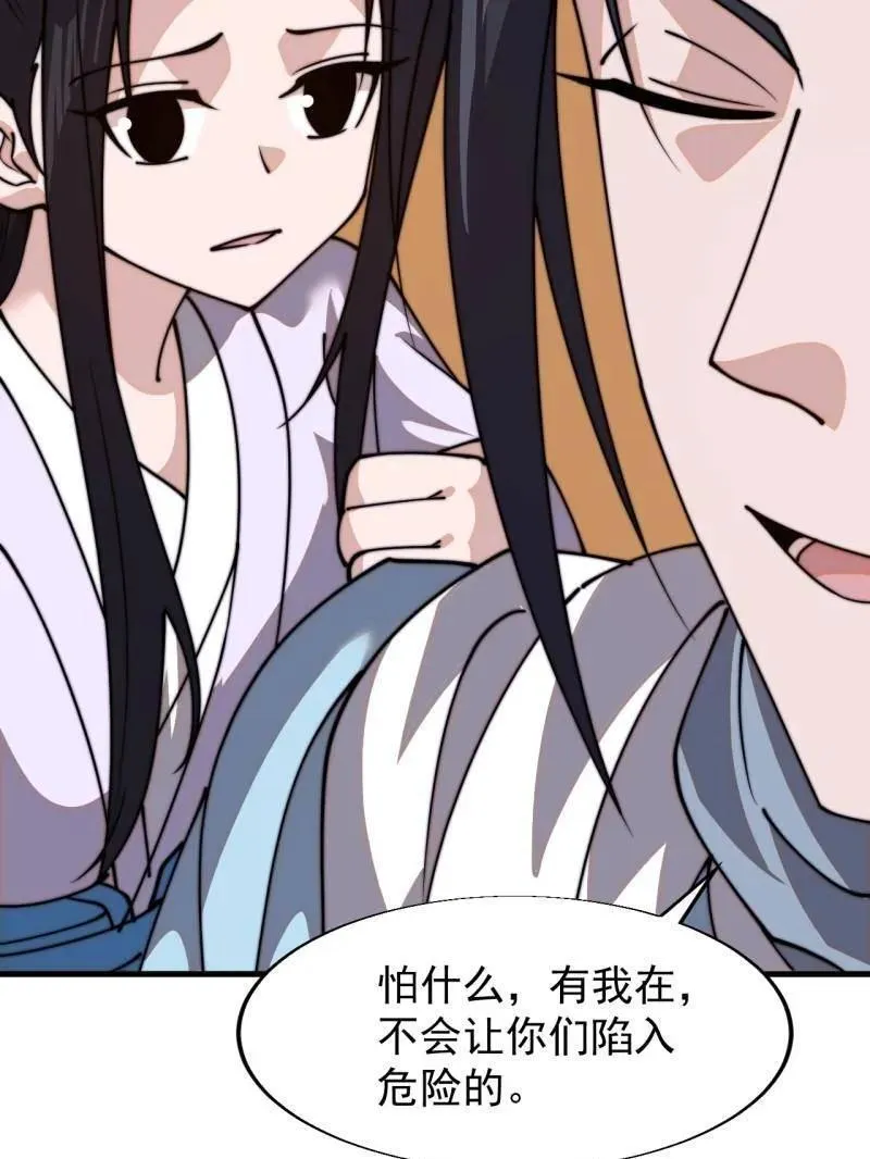 第842话 ：二龙相争 第88页