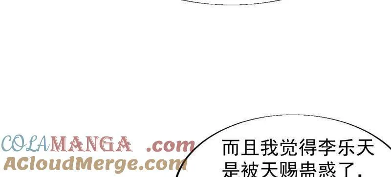 第842话 ：二龙相争 第89页