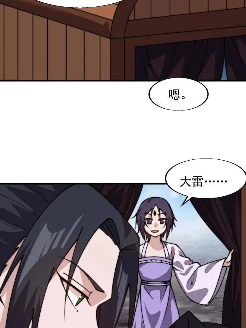 第842话 ：二龙相争 第92页