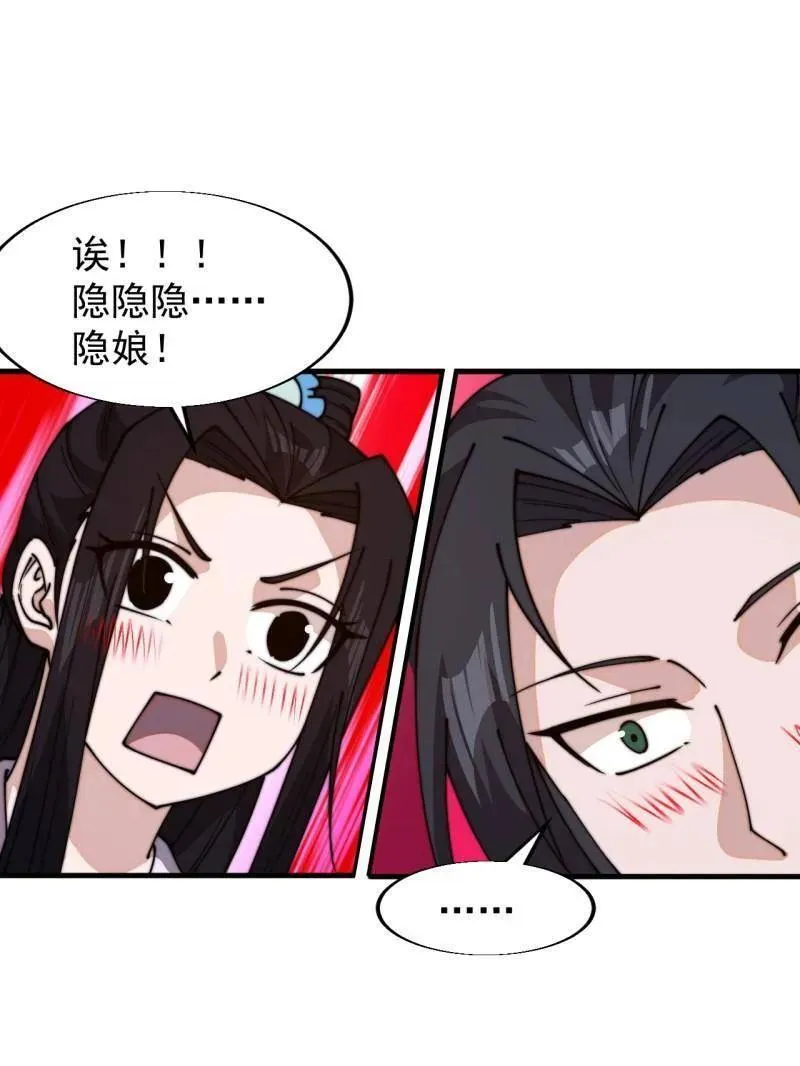 第842话 ：二龙相争 第94页