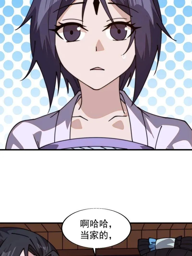 第842话 ：二龙相争 第96页
