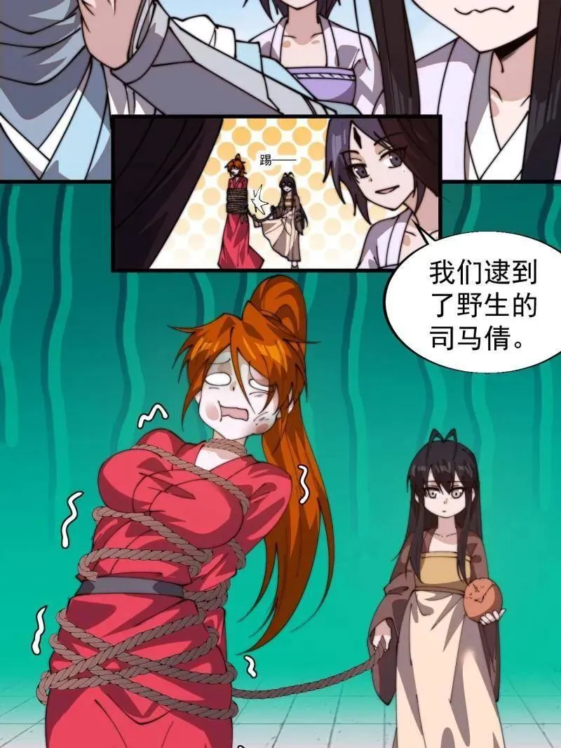 第842话 ：二龙相争 第98页