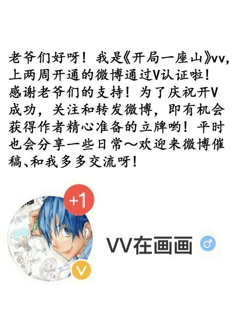 第842话 ：二龙相争 第100页