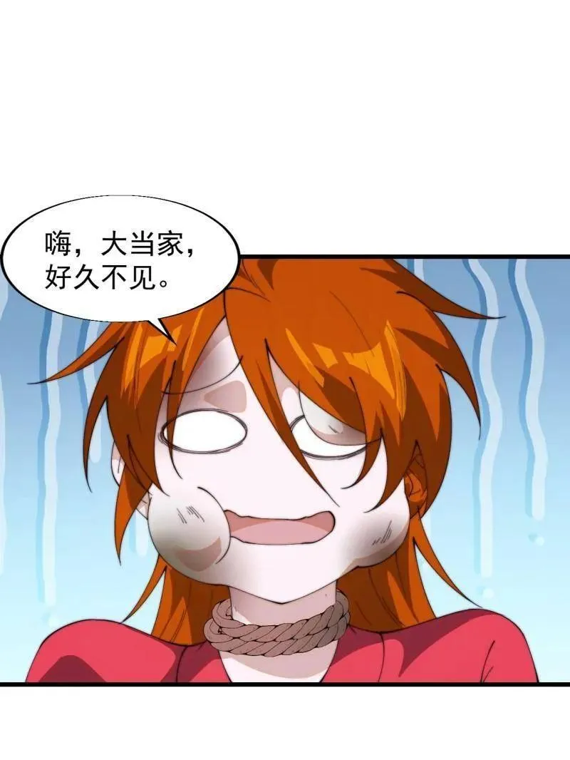 第843话 ：昏君 第5页