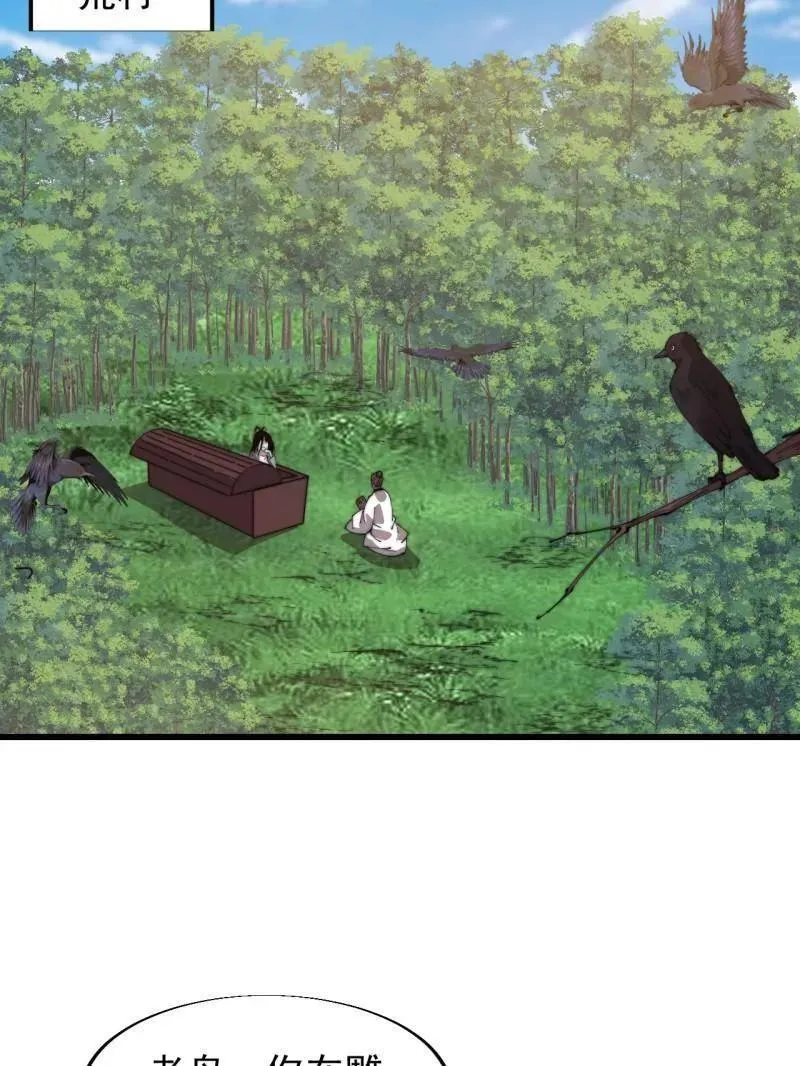 第843话 ：昏君 第11页