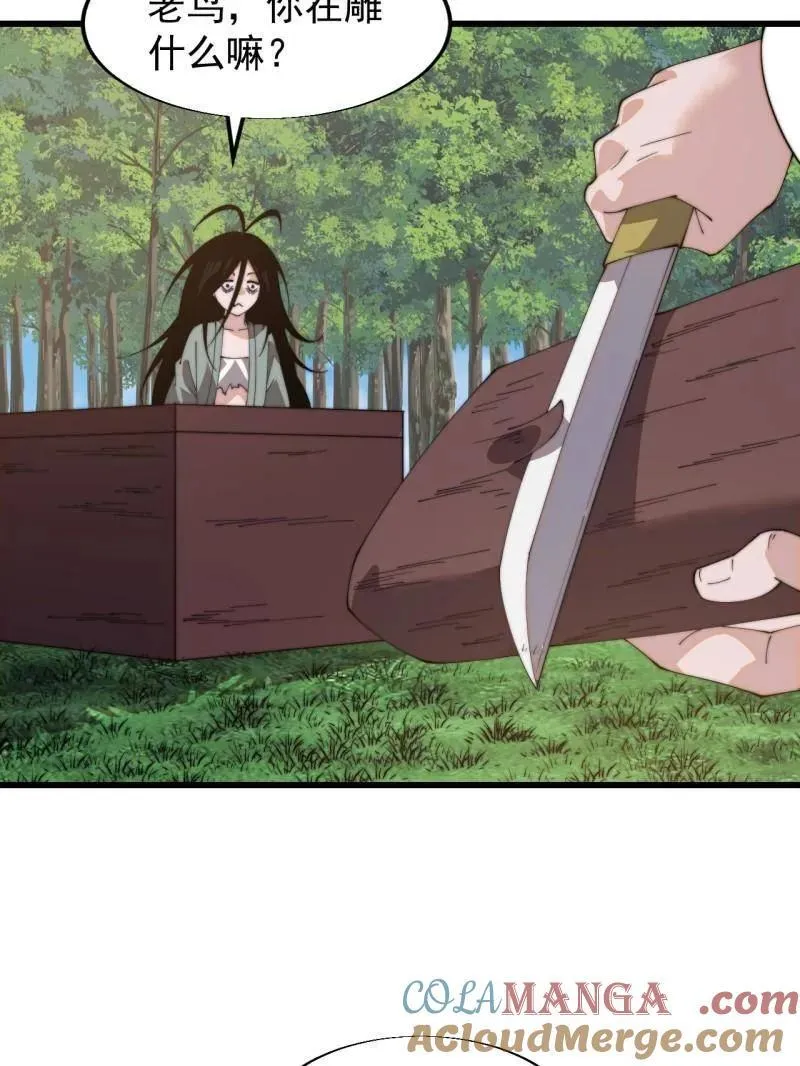 第843话 ：昏君 第13页