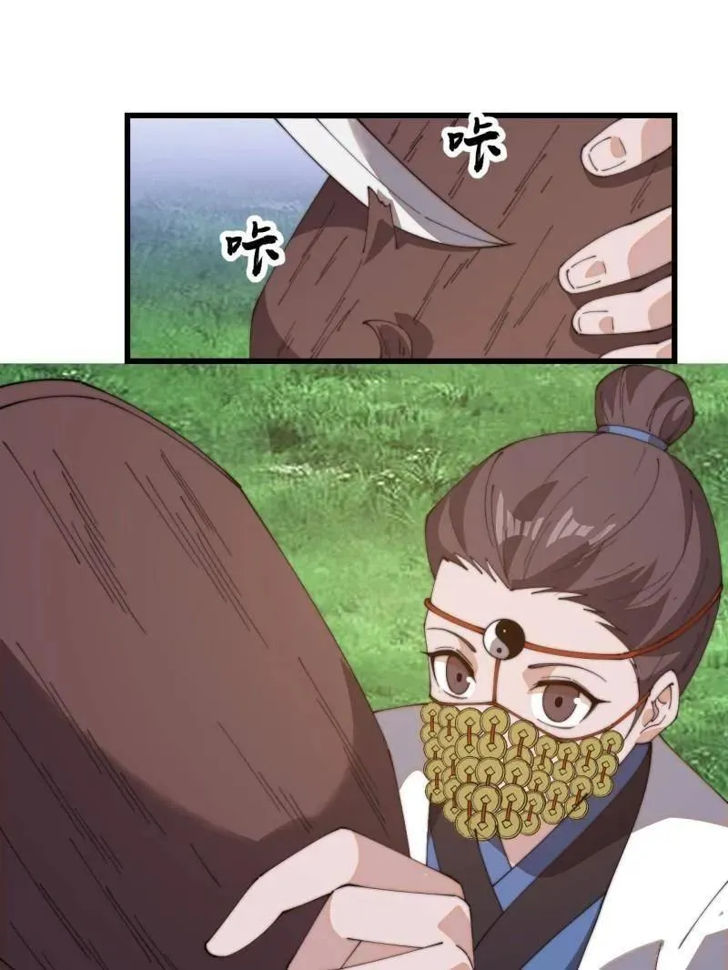 第843话 ：昏君 第17页