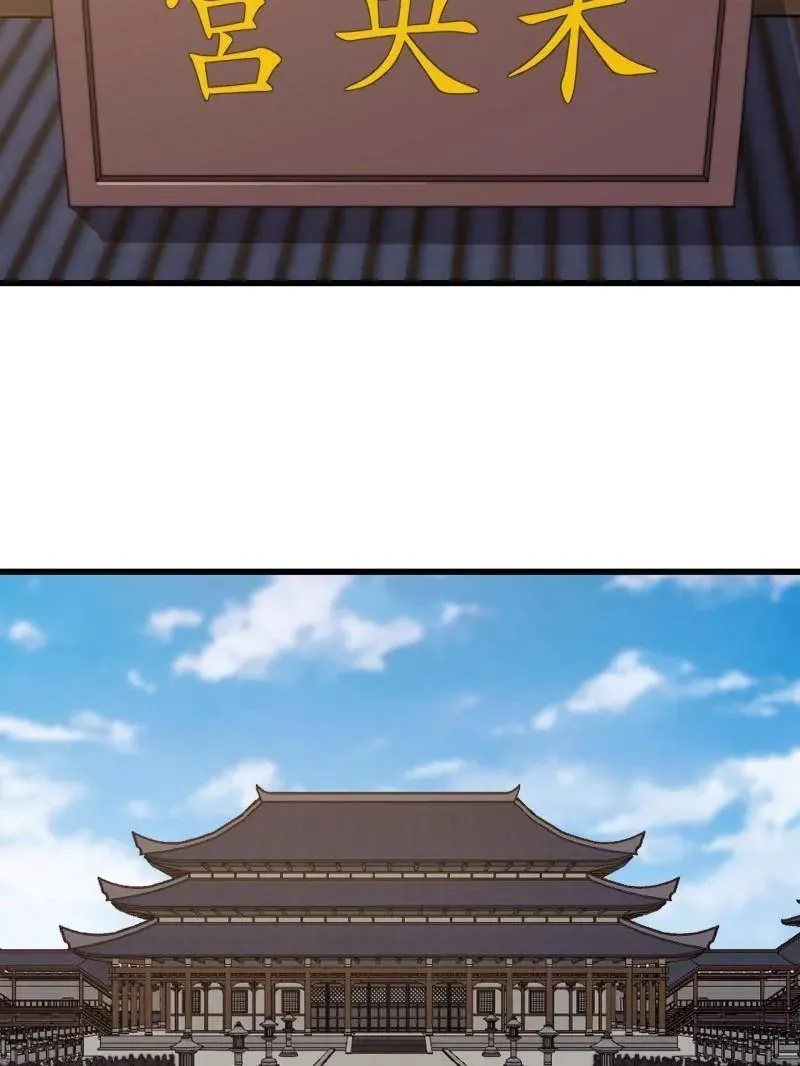 第843话 ：昏君 第23页