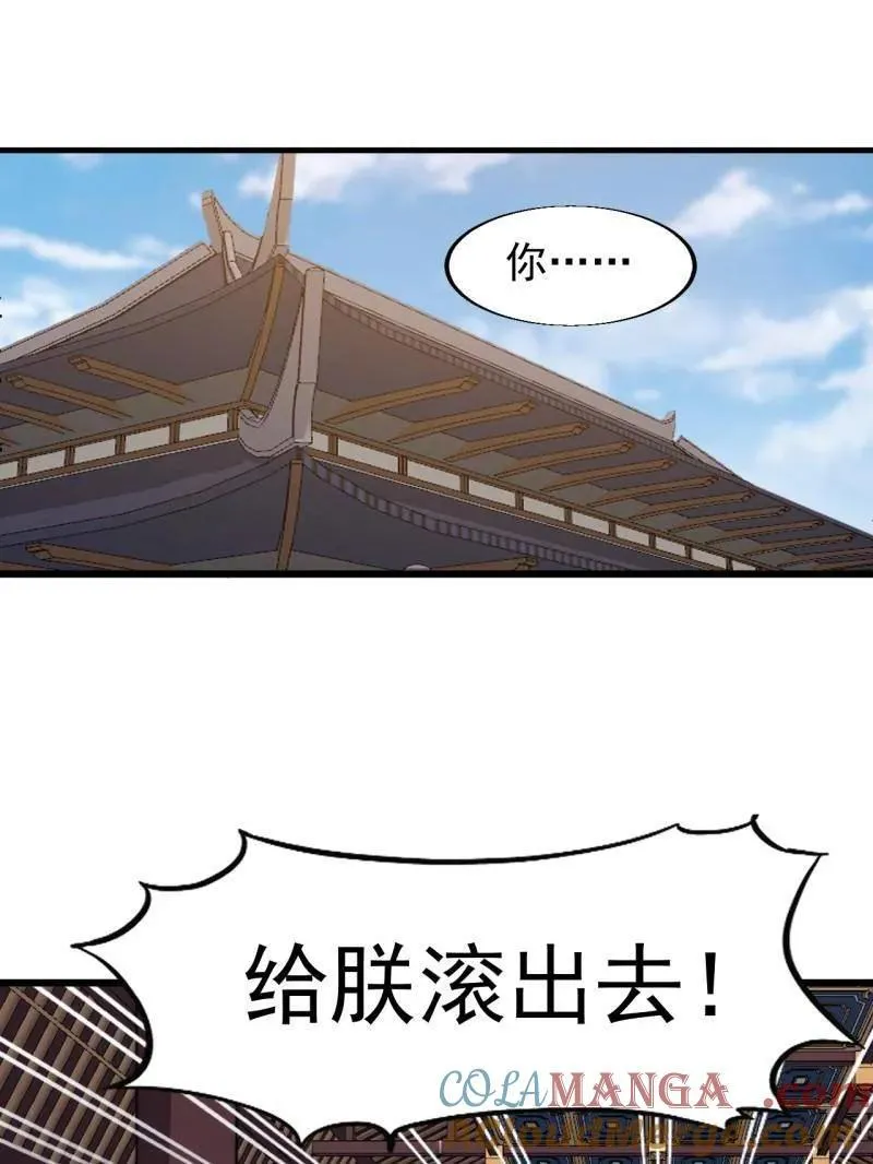 第843话 ：昏君 第25页