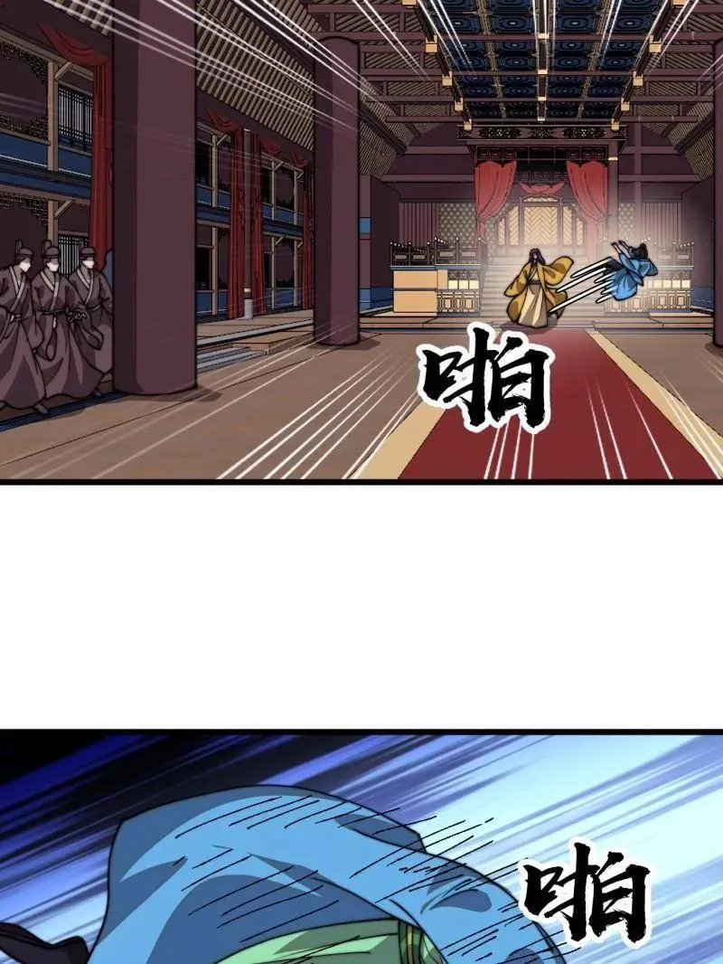 第843话 ：昏君 第27页