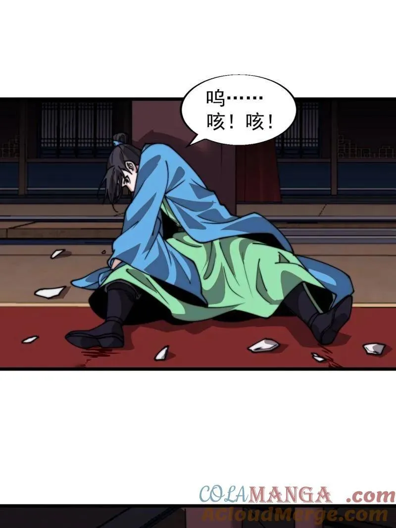 第843话 ：昏君 第31页