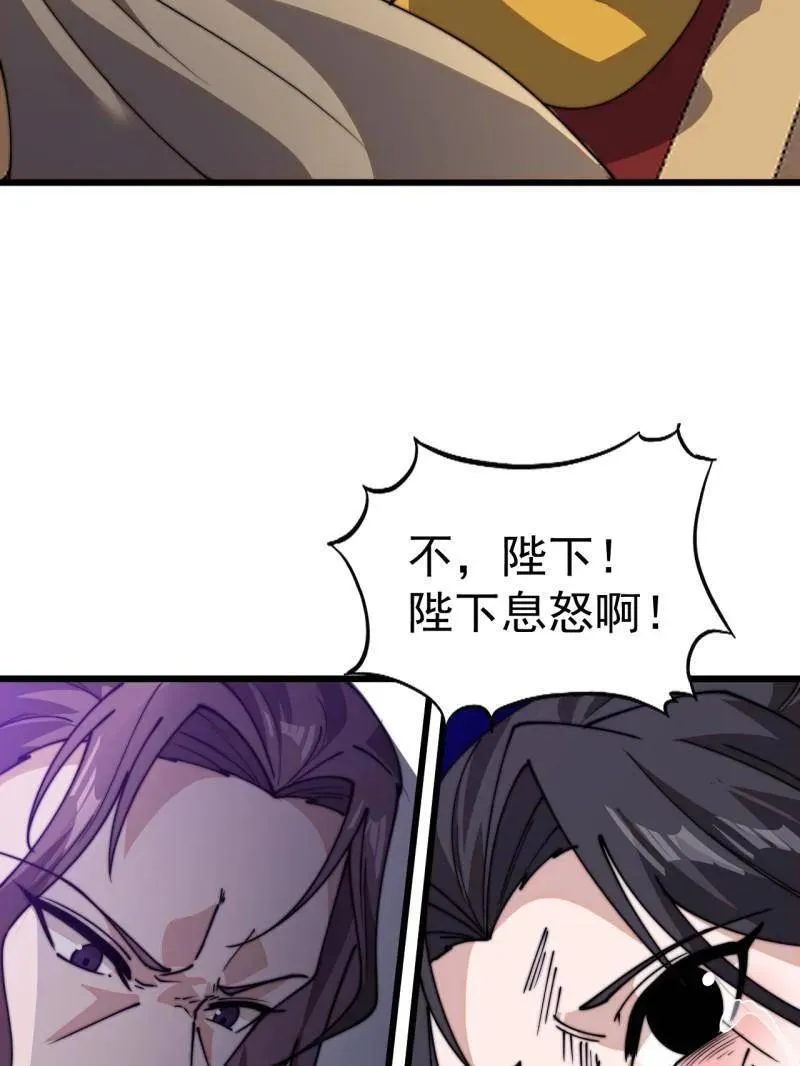 第843话 ：昏君 第35页