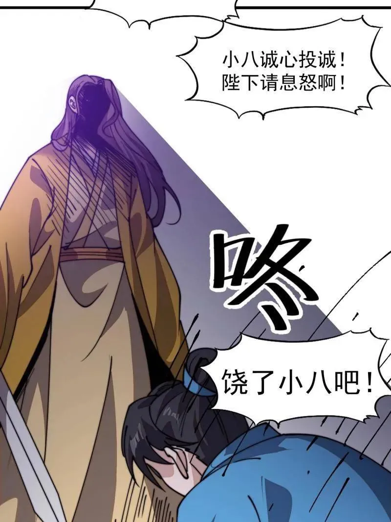 第843话 ：昏君 第39页