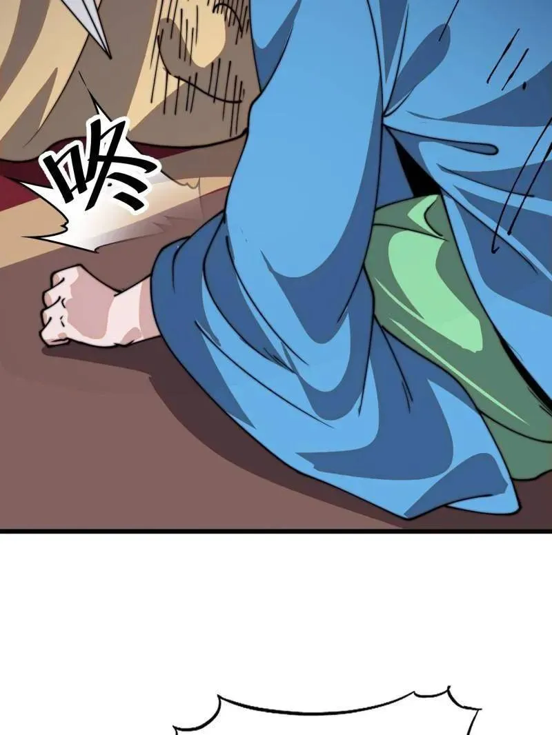 第843话 ：昏君 第41页