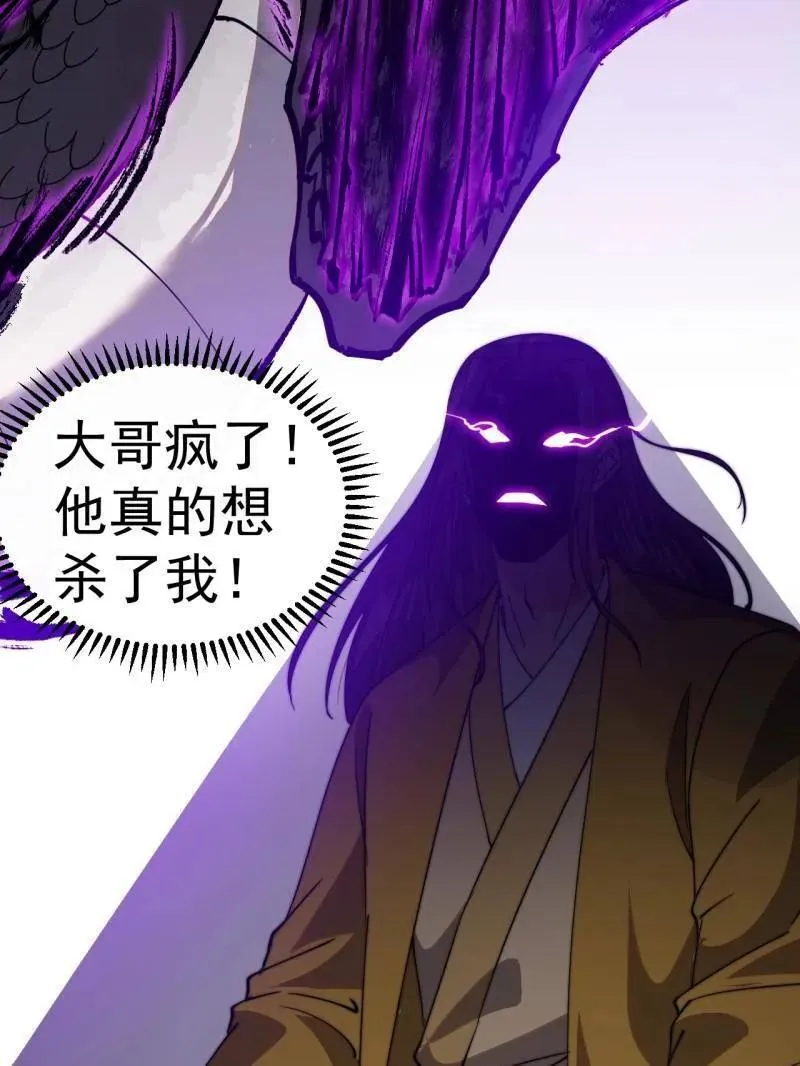第843话 ：昏君 第51页