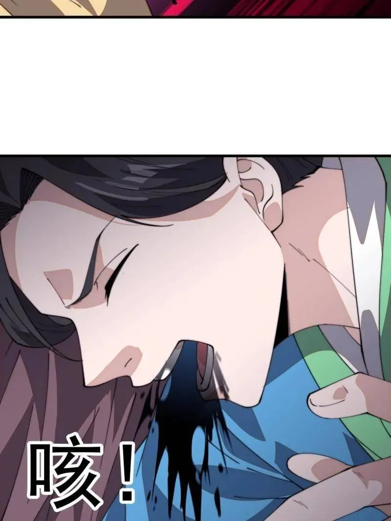 第843话 ：昏君 第65页