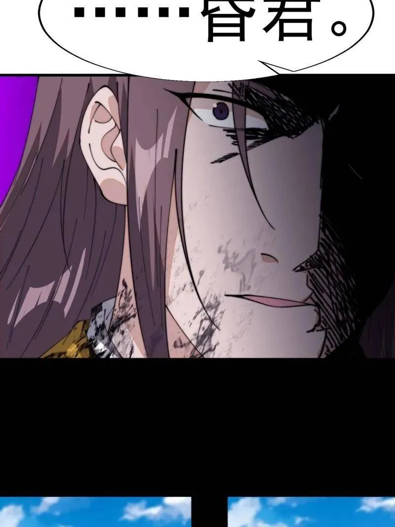 第843话 ：昏君 第71页