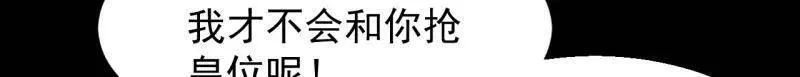 第843话 ：昏君 第78页