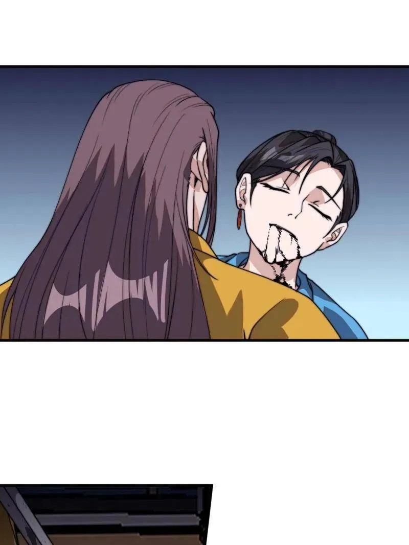 第843话 ：昏君 第80页