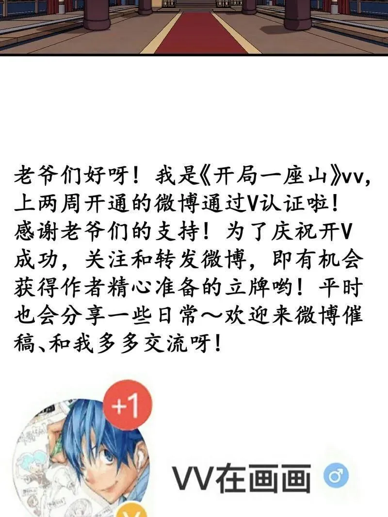 第843话 ：昏君 第98页
