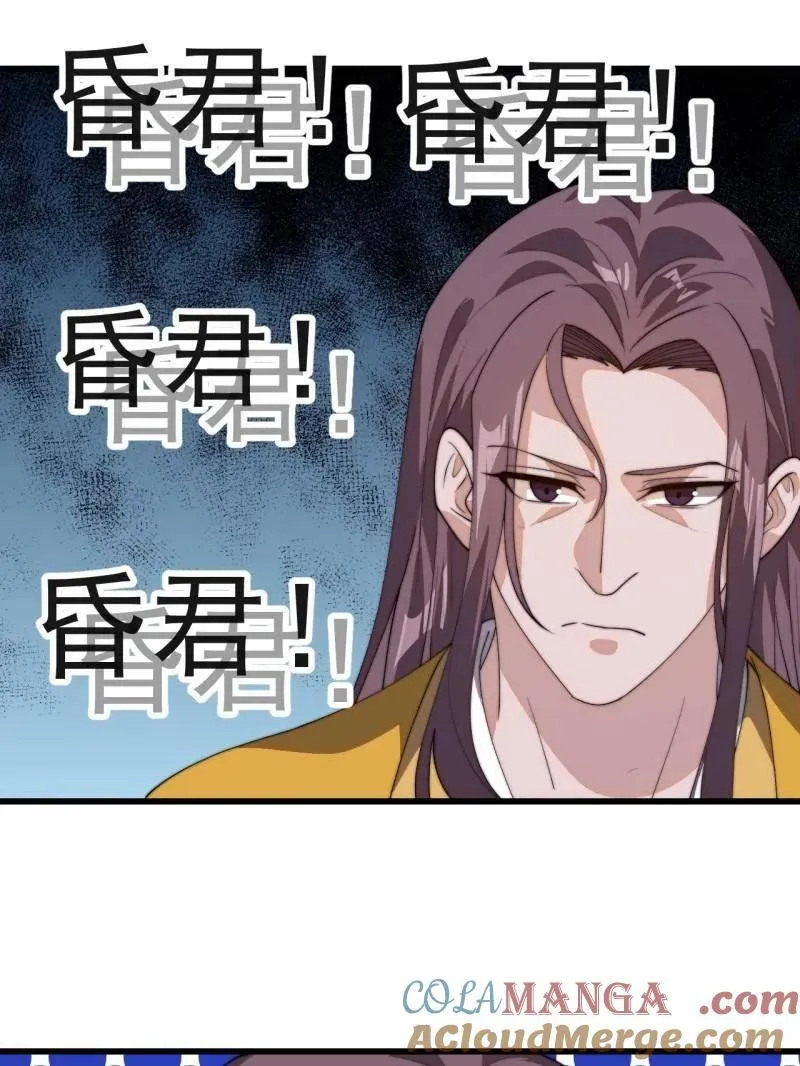 第844话 ：动摇 第7页