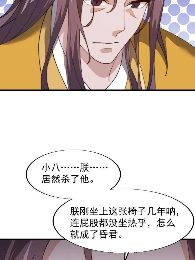 第844话 ：动摇 第9页