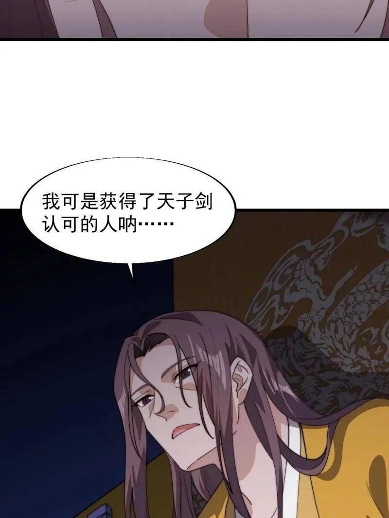 第844话 ：动摇 第11页