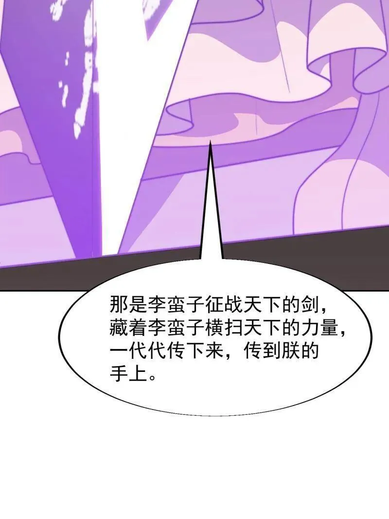 第844话 ：动摇 第15页