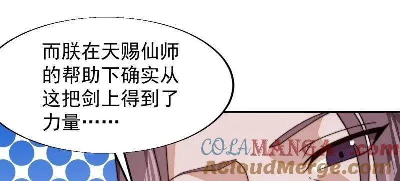 第844话 ：动摇 第16页