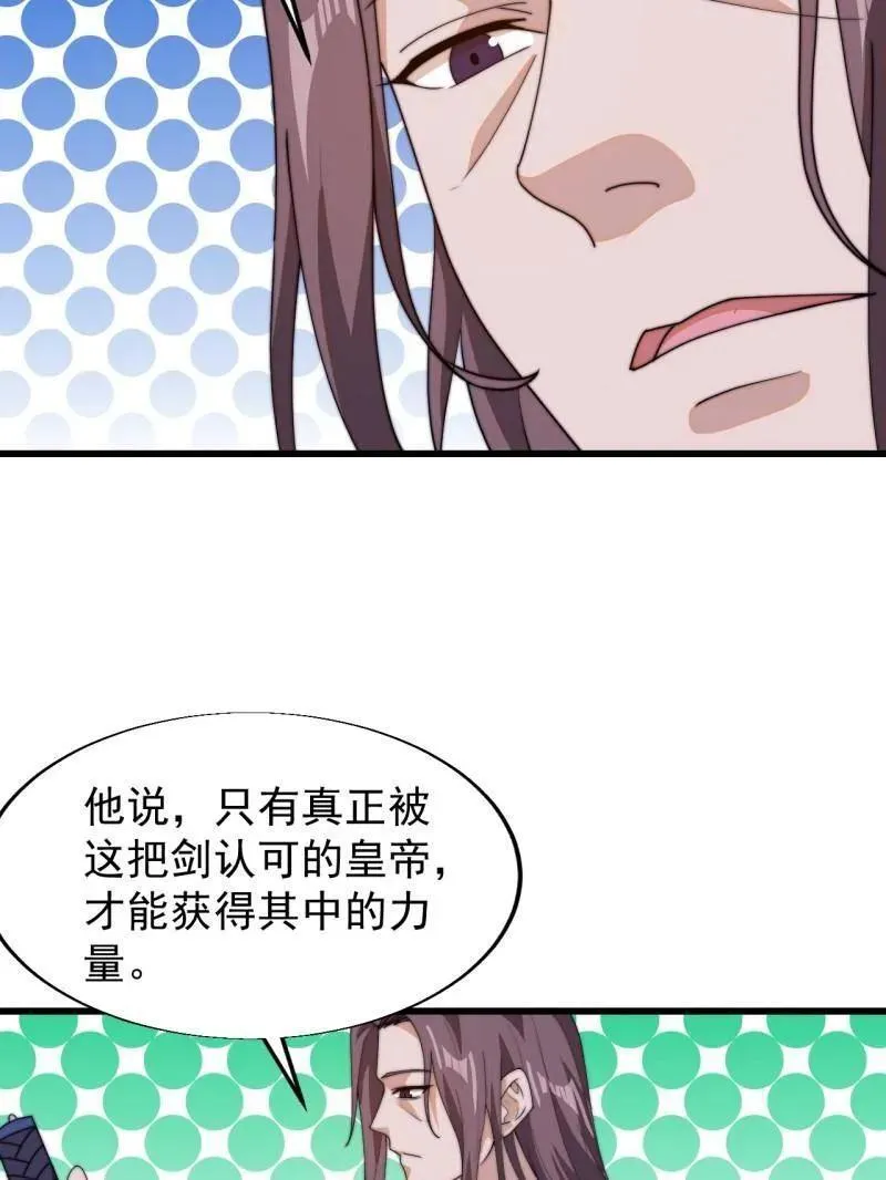 第844话 ：动摇 第17页