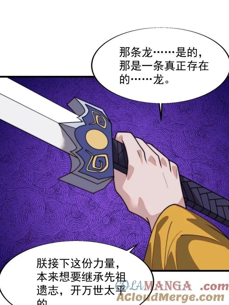 第844话 ：动摇 第19页