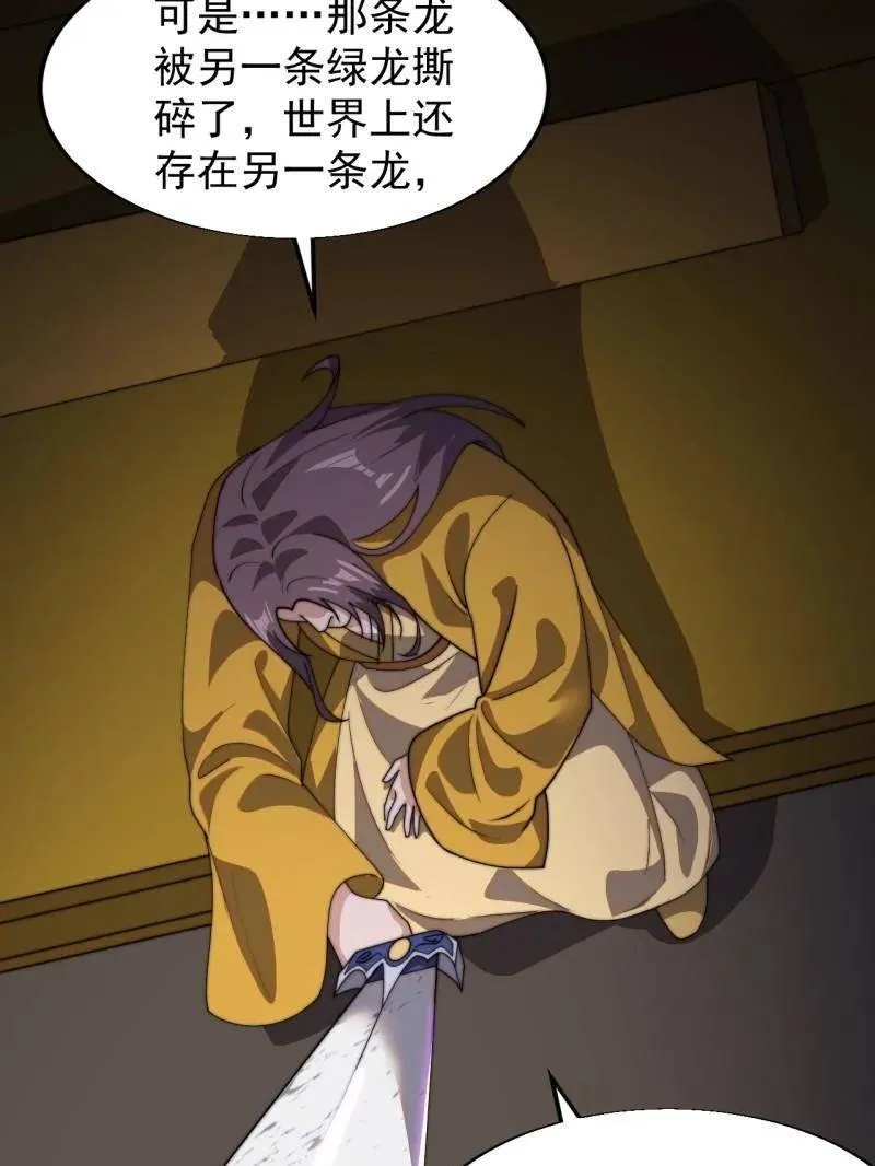 第844话 ：动摇 第21页