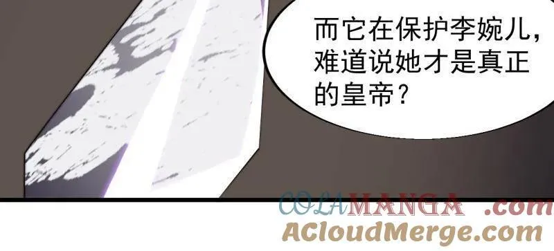 第844话 ：动摇 第22页