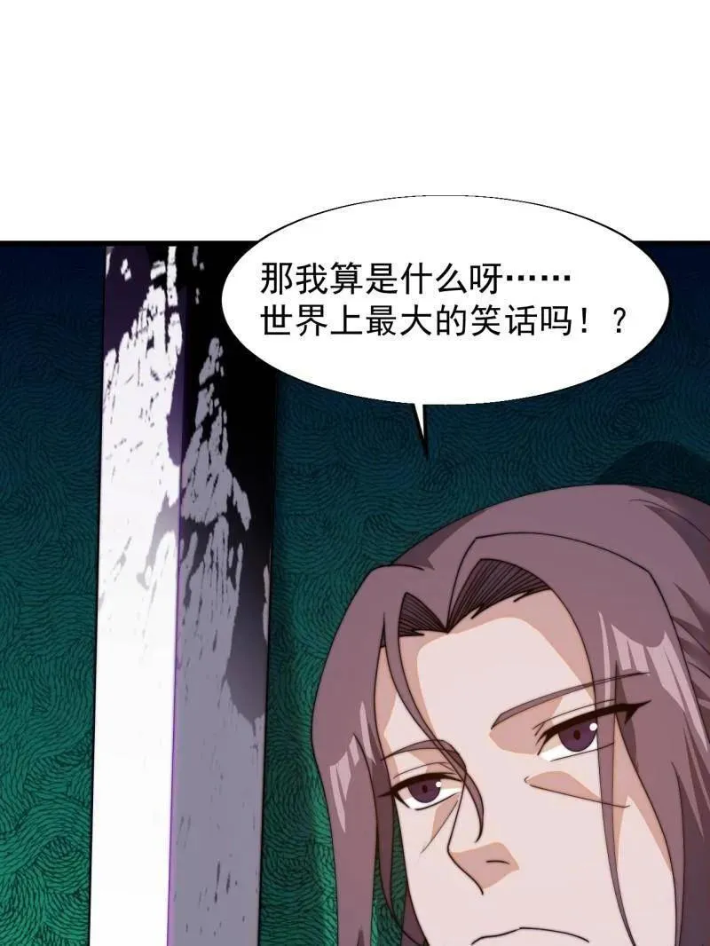第844话 ：动摇 第23页