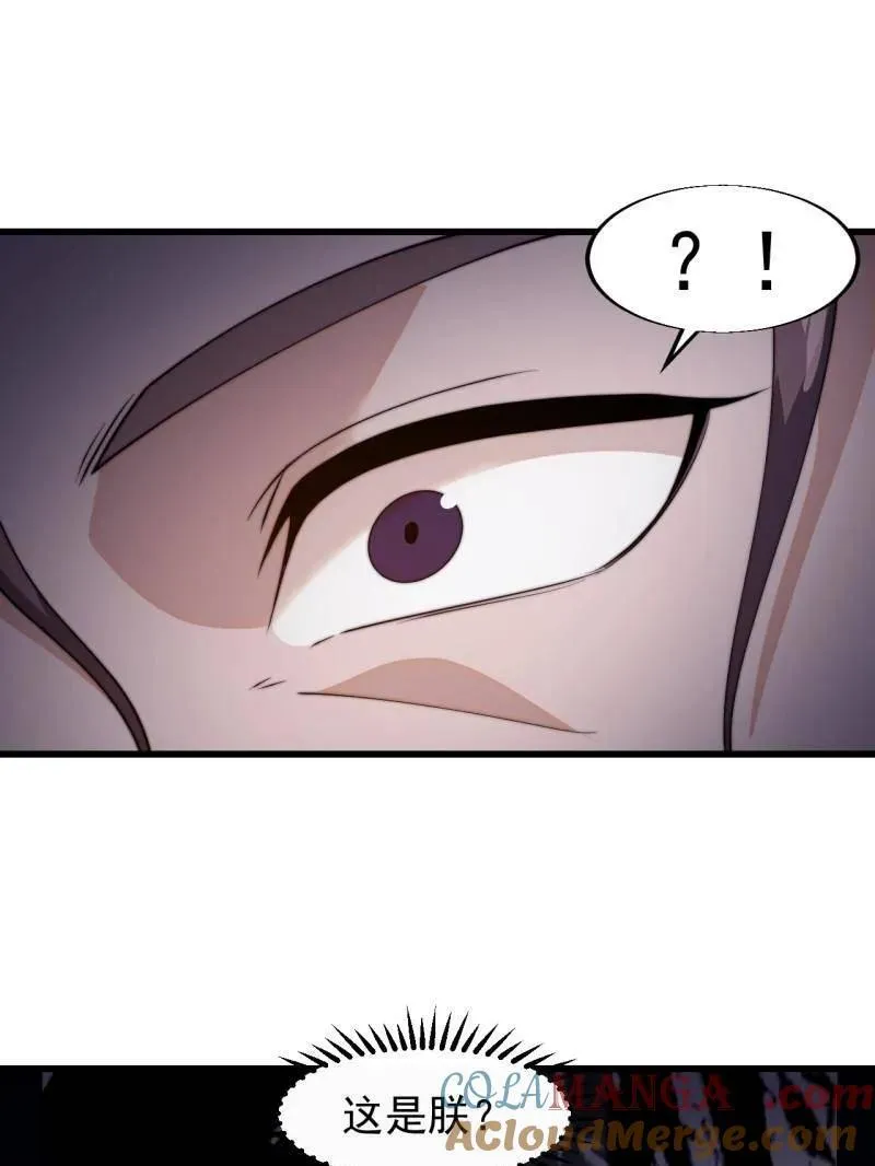 第844话 ：动摇 第25页