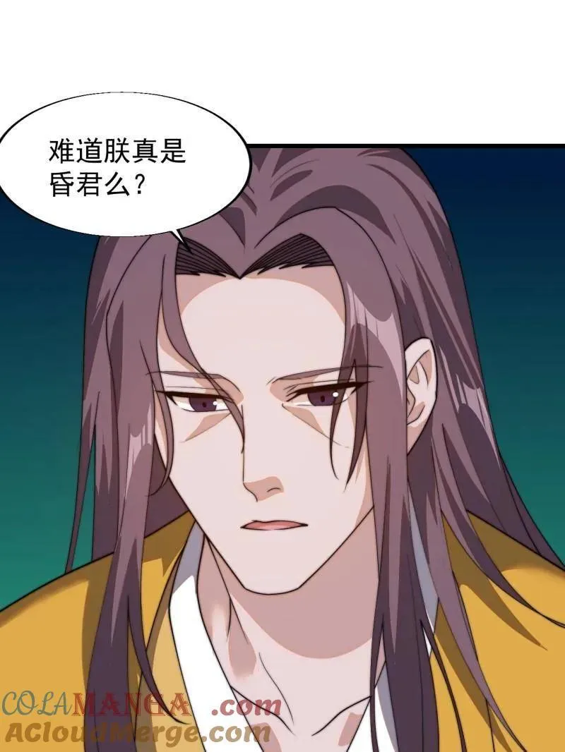 第844话 ：动摇 第31页