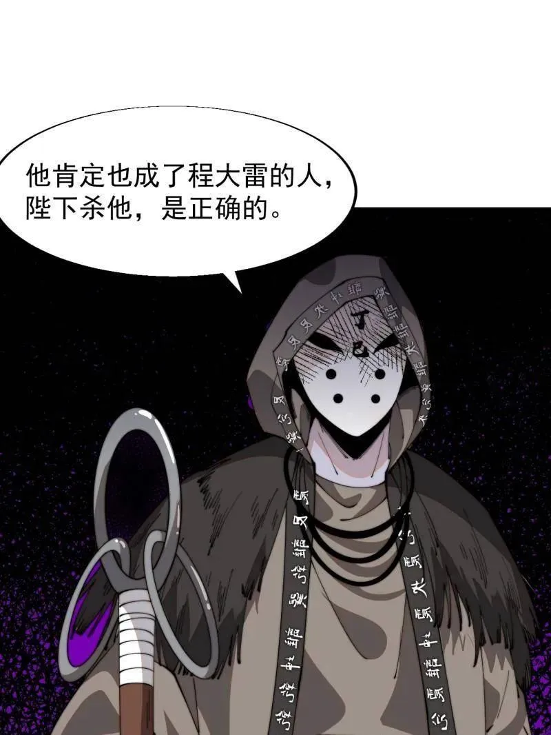 第844话 ：动摇 第36页