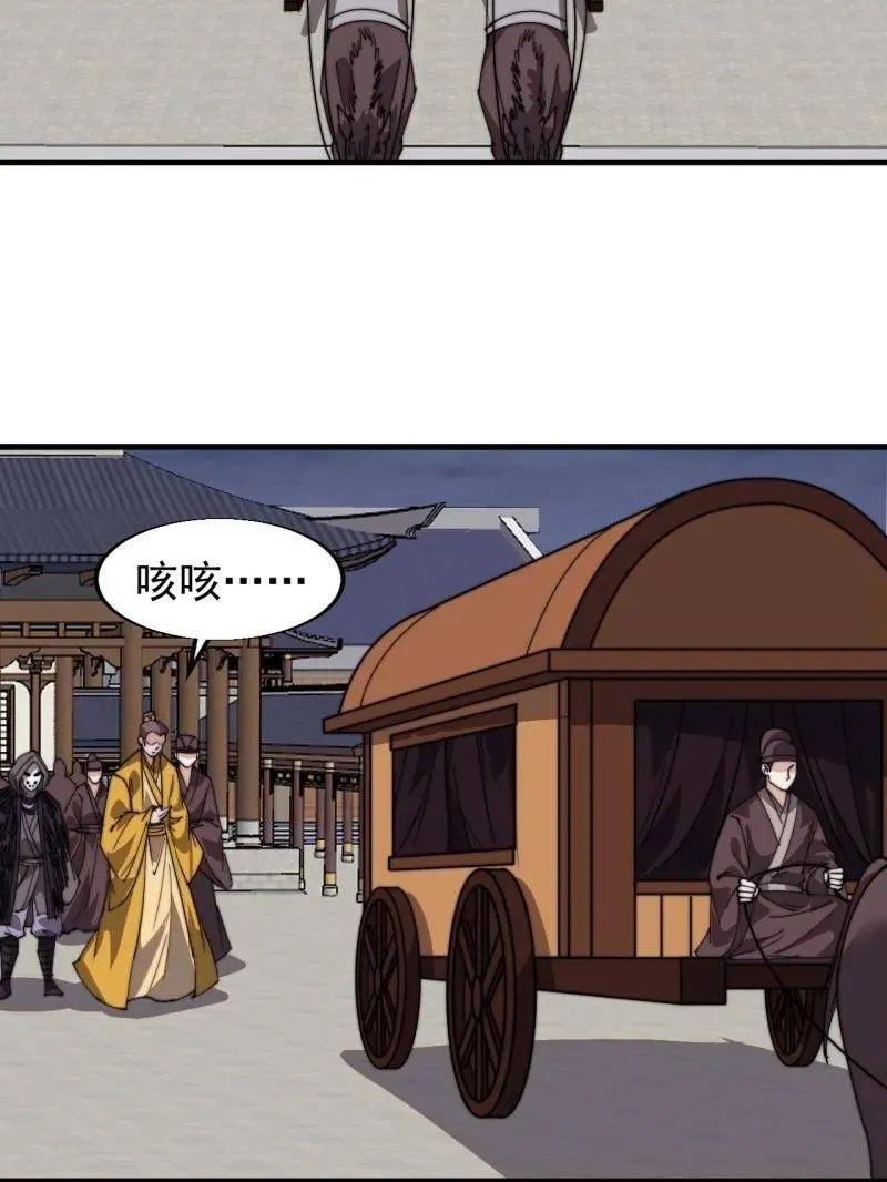 第844话 ：动摇 第44页