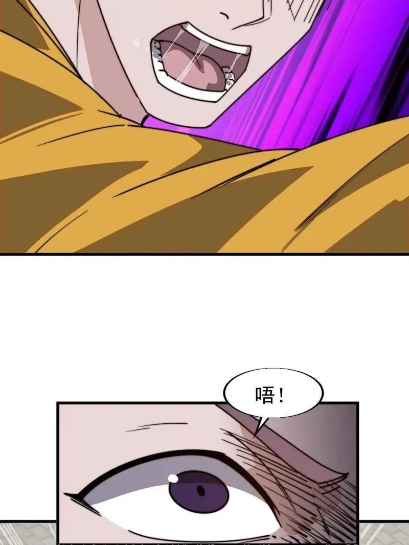 第844话 ：动摇 第54页