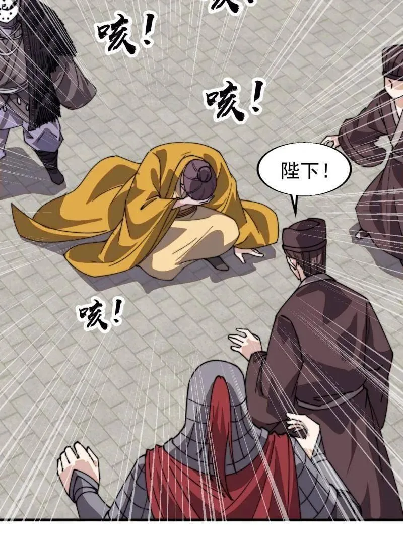 第844话 ：动摇 第56页