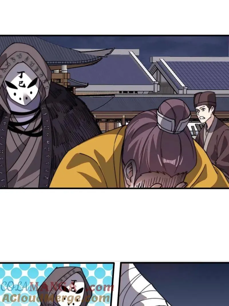 第844话 ：动摇 第58页