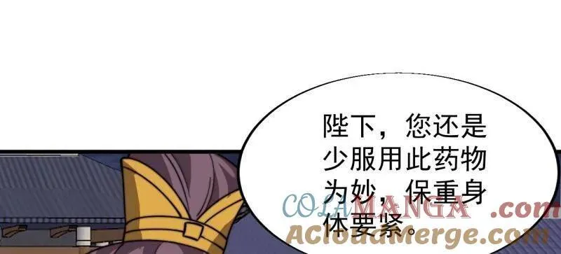 第844话 ：动摇 第61页