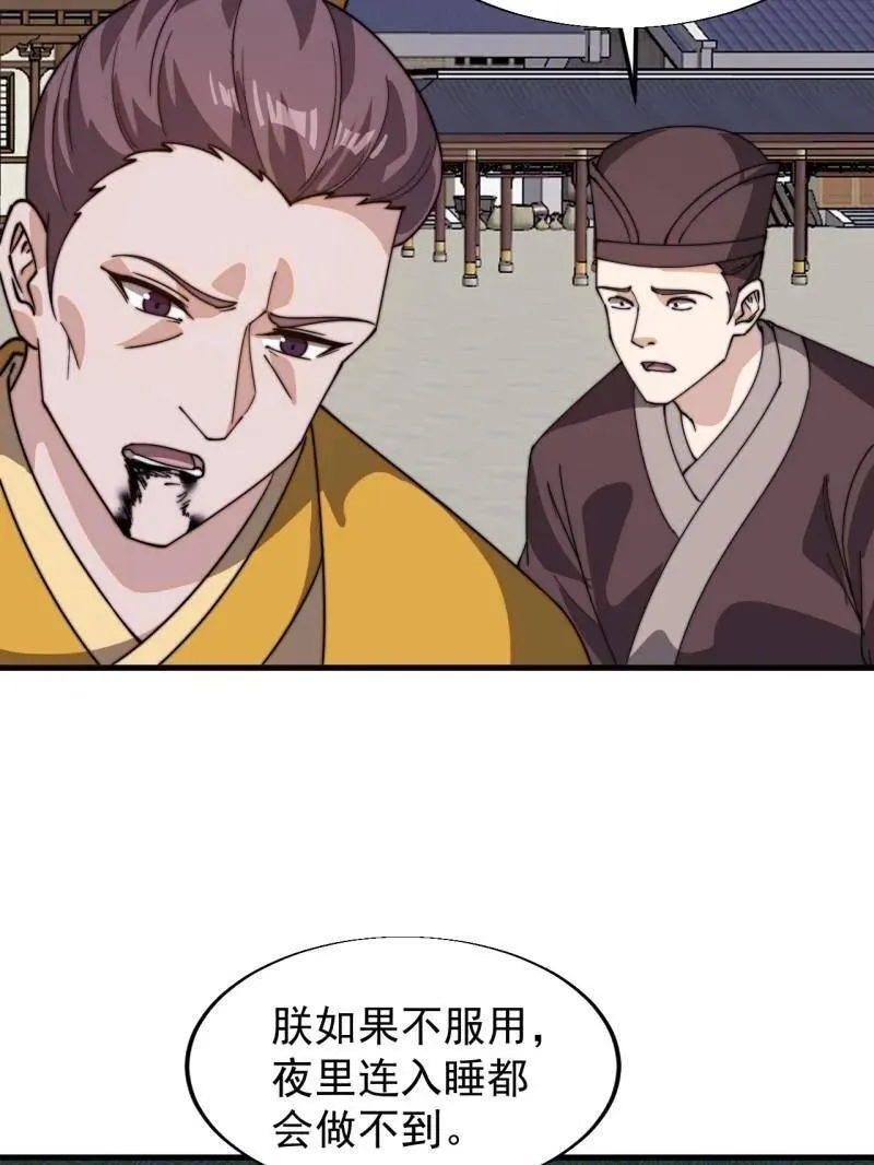 第844话 ：动摇 第62页