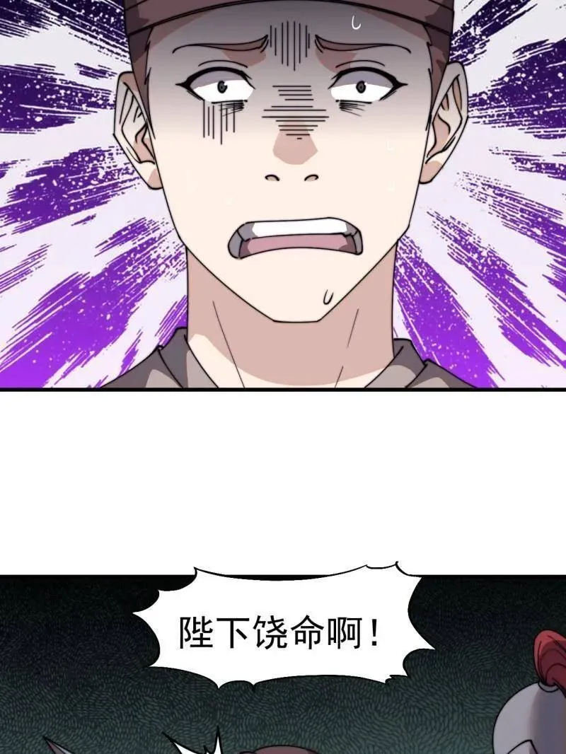 第844话 ：动摇 第68页