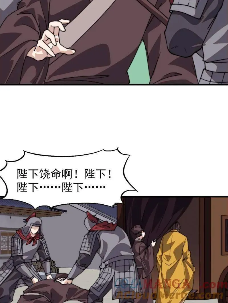 第844话 ：动摇 第70页