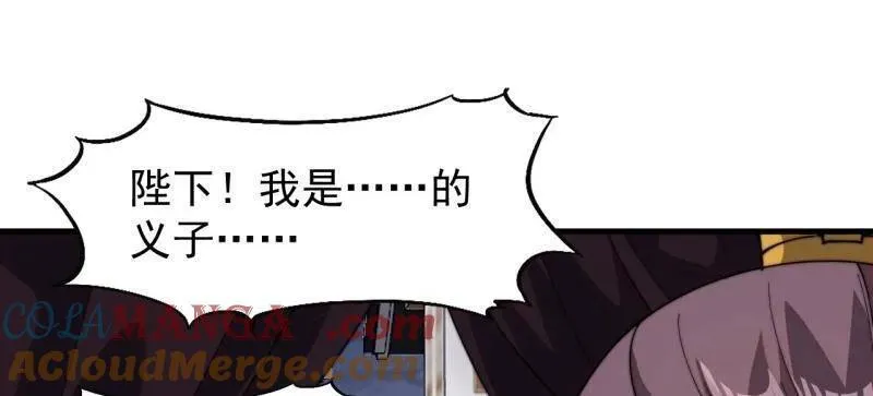 第844话 ：动摇 第73页